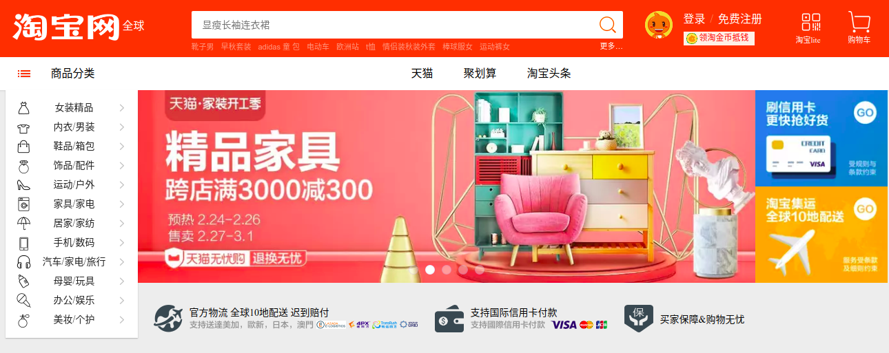 10 website thương mại điện tử hàng đầu thế giới 1